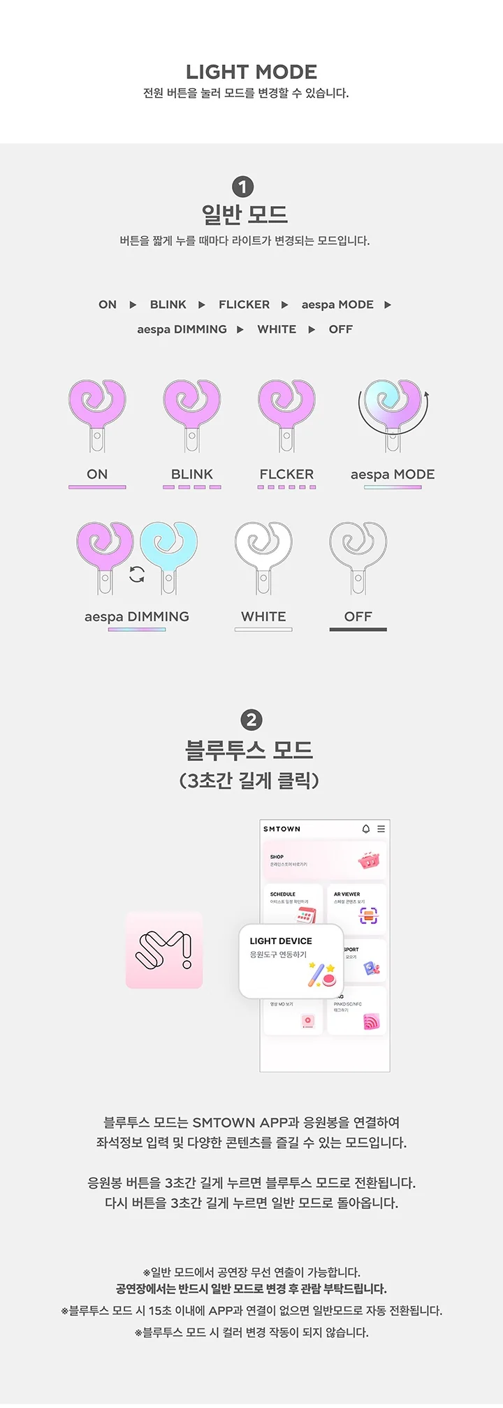 aespa OFFICIAL FANLIGHT ver.2 - Image 5
