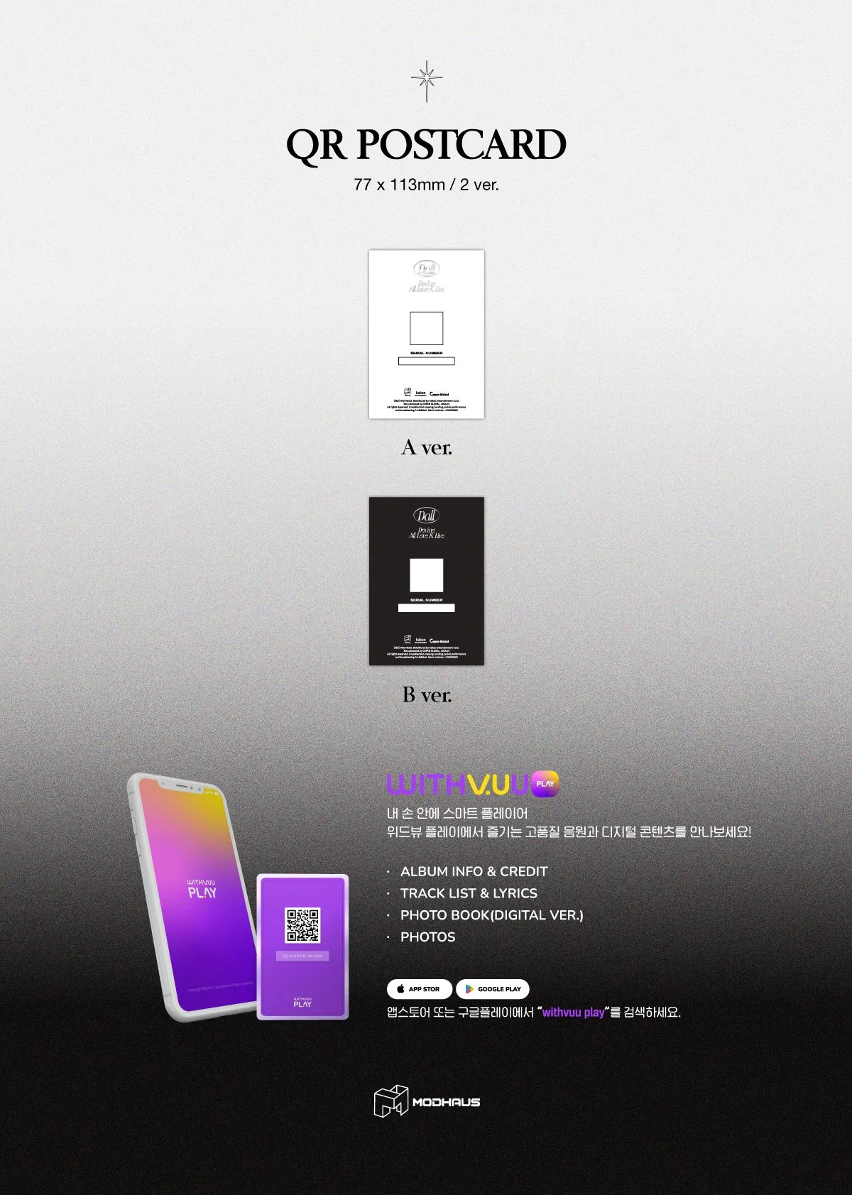 ARTMS - Dall [Platform ver.] Album - Image 4