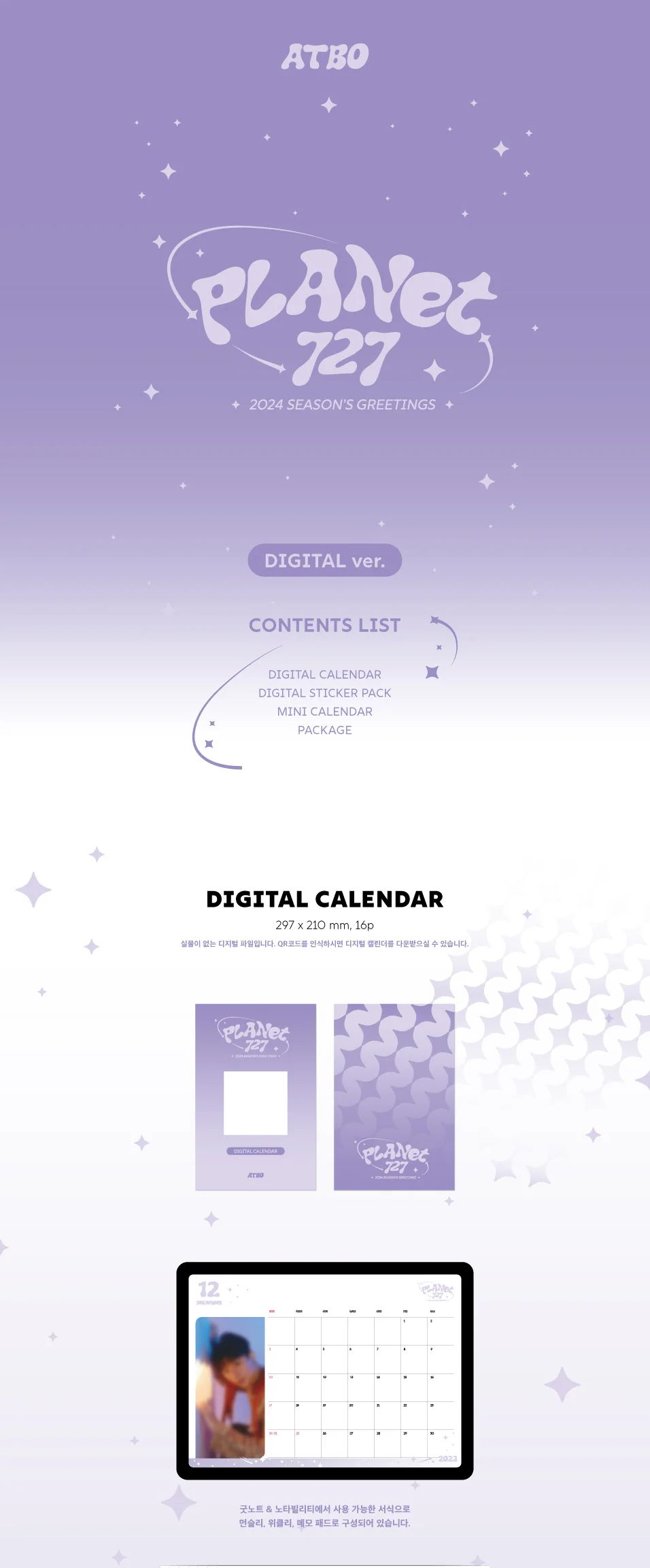 ATBO - 2024 Season's Greetings PLANET-727 Digital version - Image 3