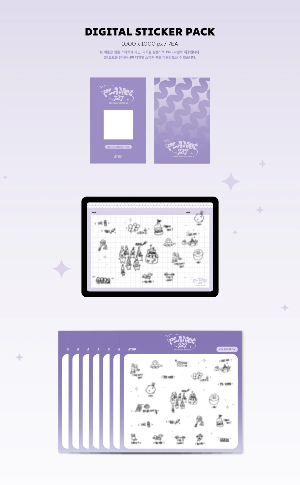 ATBO - 2024 Season's Greetings PLANET-727 Digital version - Image 5