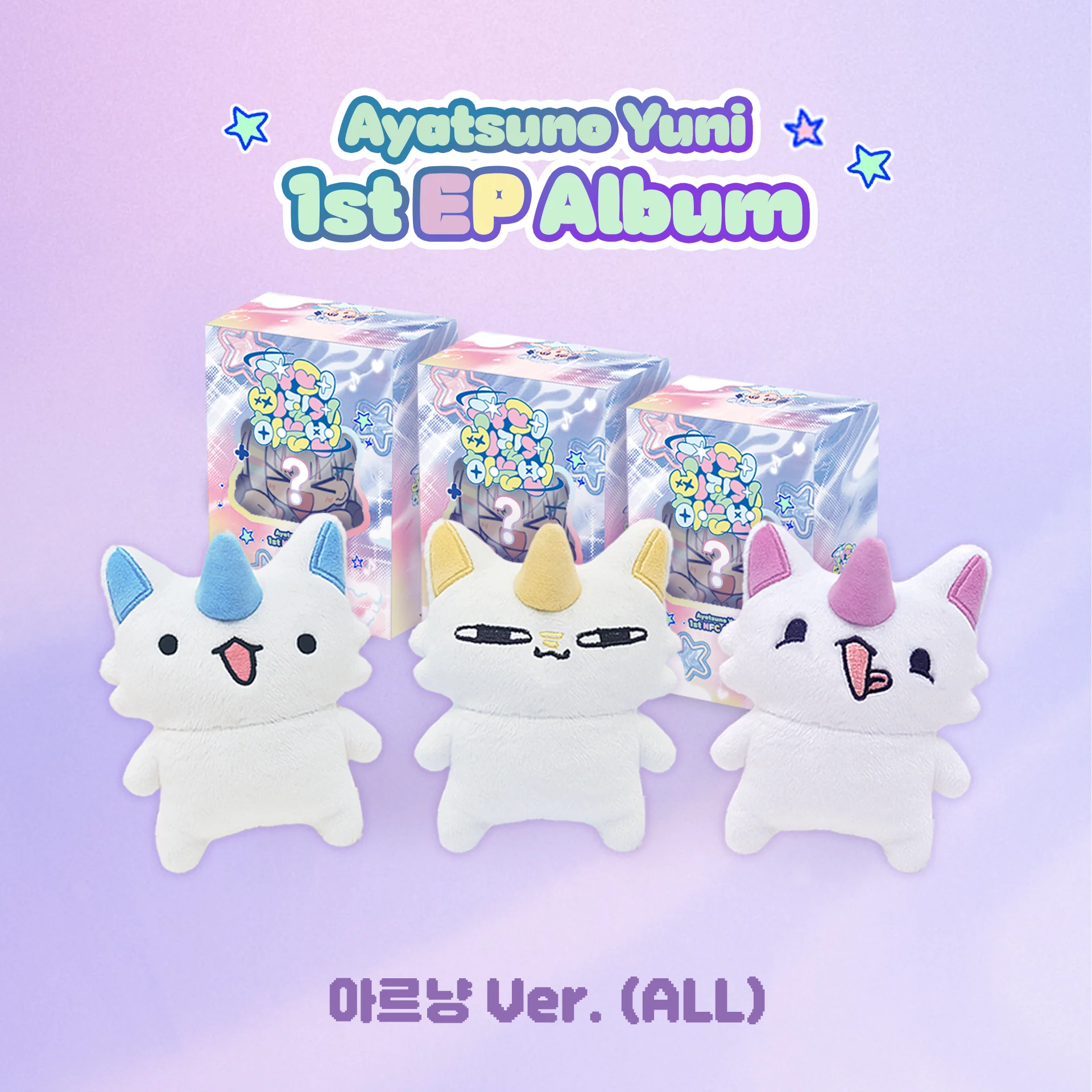 Ayatsuno Yuni - 1st EP Arnyang version - Image 2