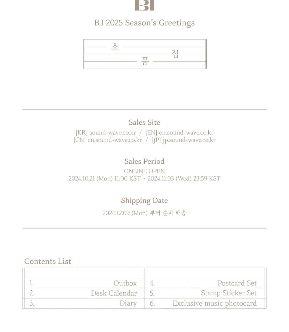 B.I BI 2025 Season's Greetings - Image 2