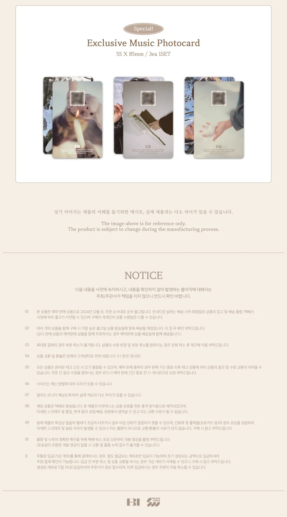 B.I BI 2025 Season's Greetings - Image 6