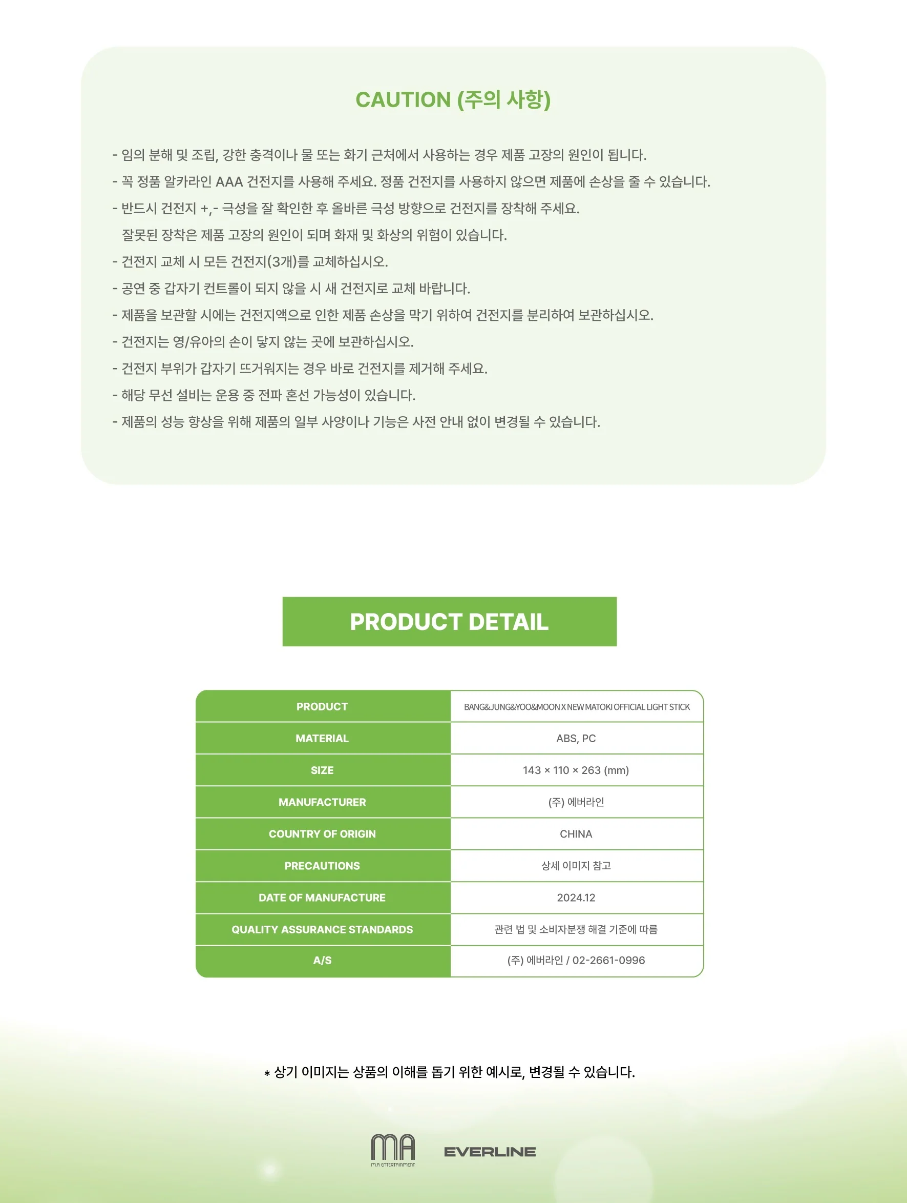 BANG&JUNG&YOO&MOON X NEW MATOKI OFFICIAL LIGHT STICK - Image 6