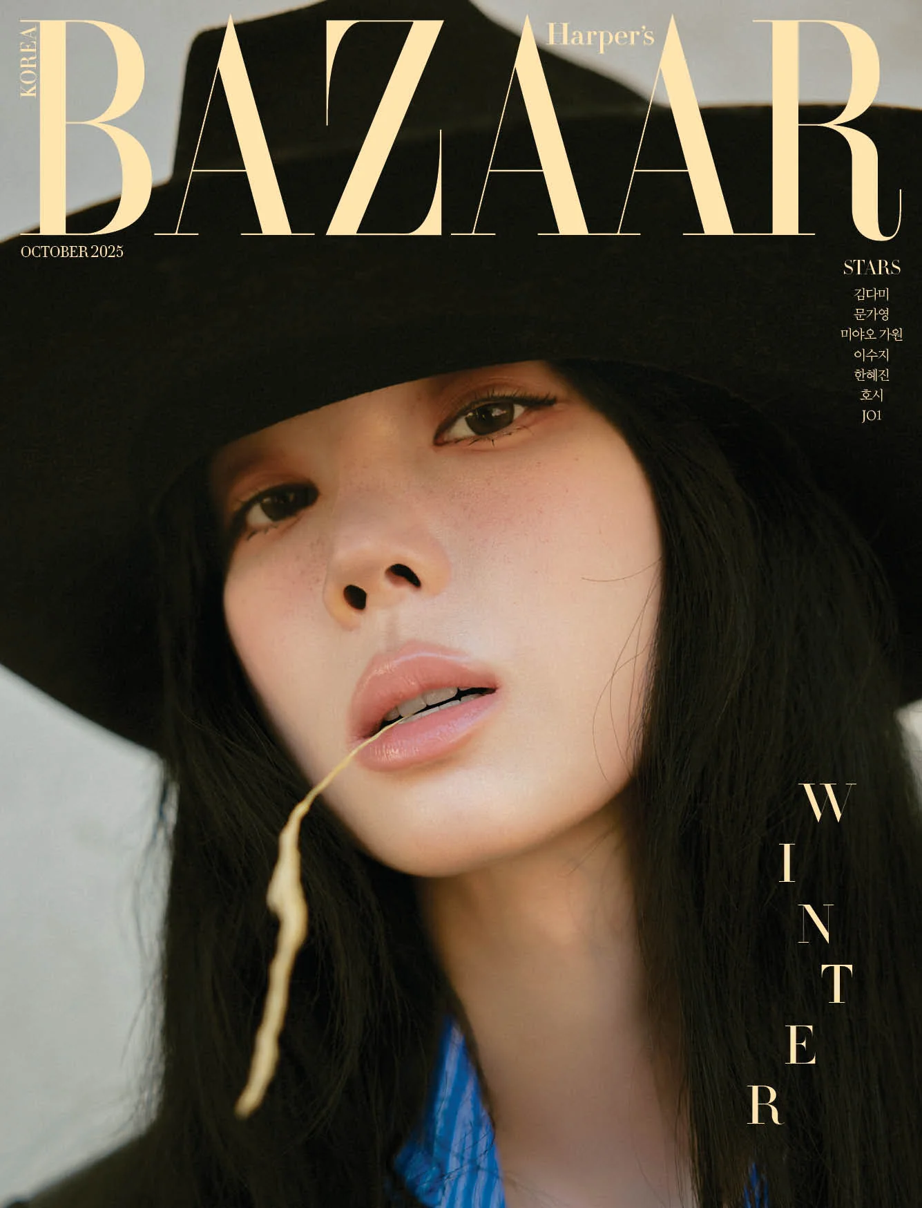 Bazaar Korea Magazine October 2025 aespa WINTER - Image 6