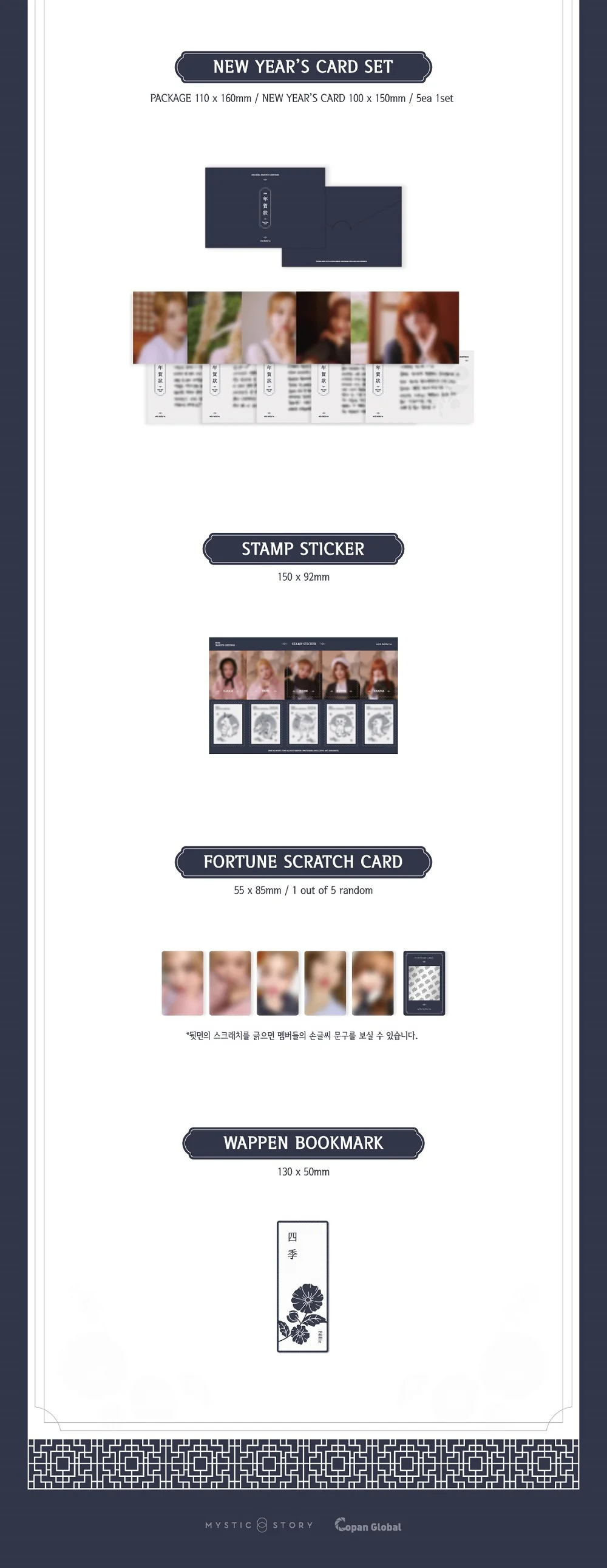 Billlie - 2024 Season's Greetings 四季 FOUR SEASONS - Image 6