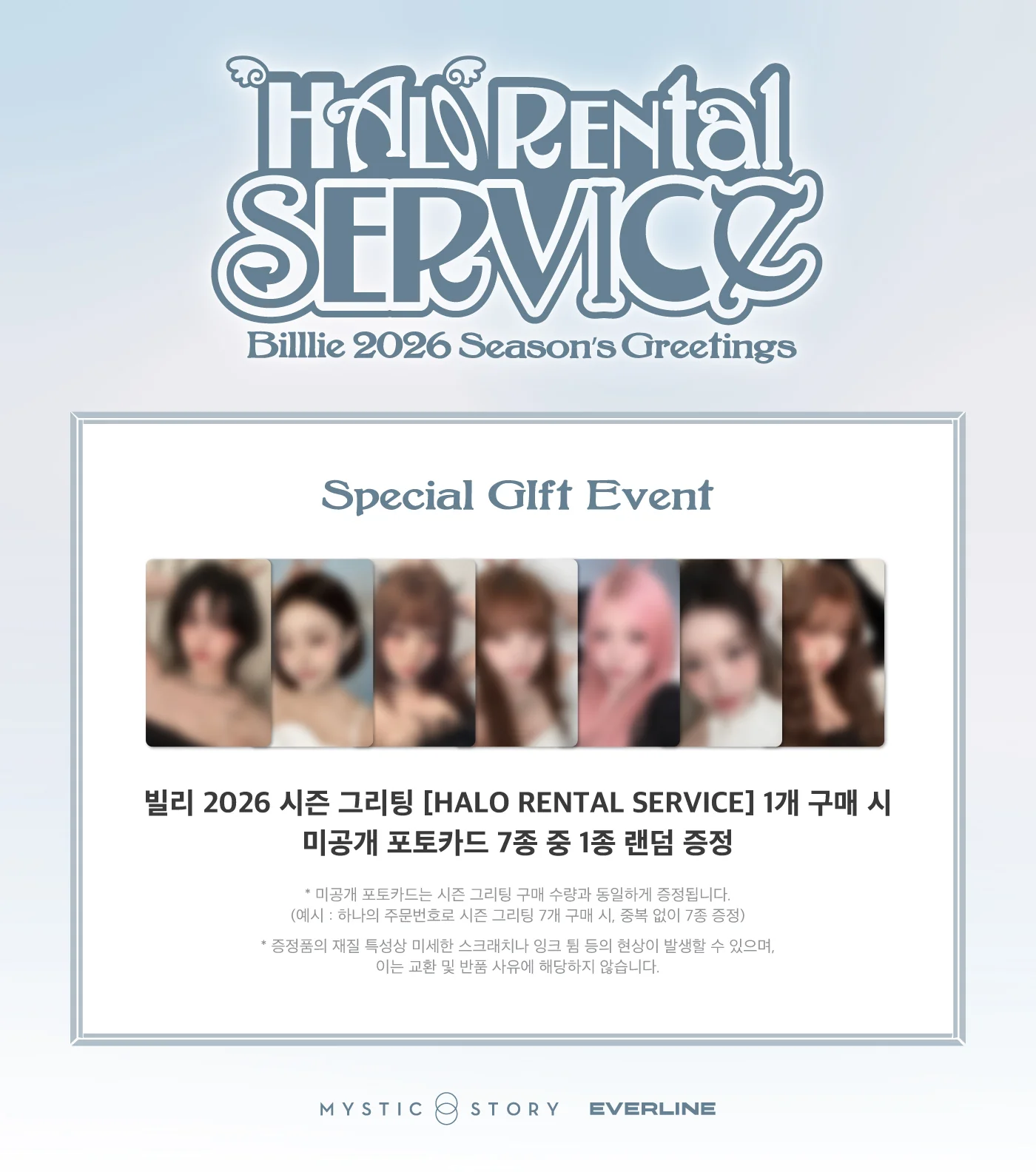 Billlie 2026 Season’s Greetings [Halo Rental Service] + Pre-Order Gift - Image 6