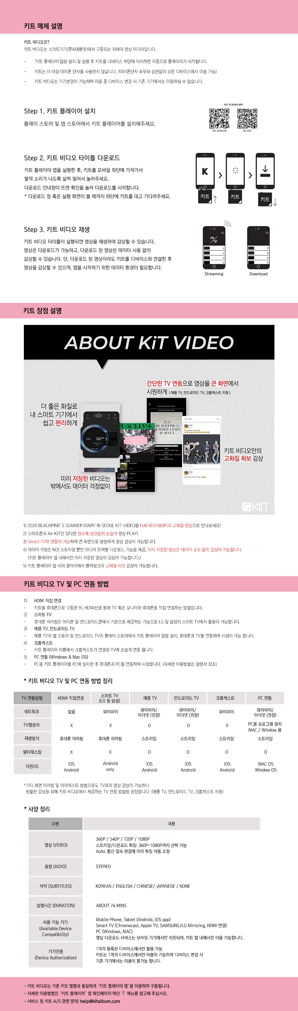 BLACKPINK - 2020 BLACKPINK'S SUMMER DIARY IN SEOUL KIT VIDEO - Image 5