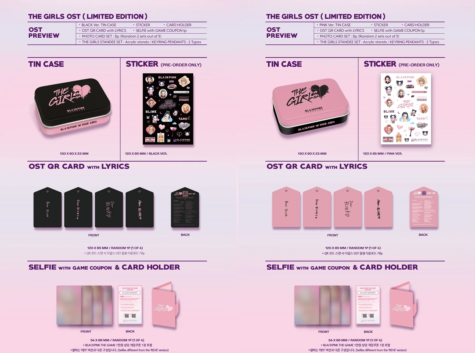BLACKPINK the Game OST THE GIRLS Stella ver. [Limited Edition] +Pre-Order Benefit - Image 3