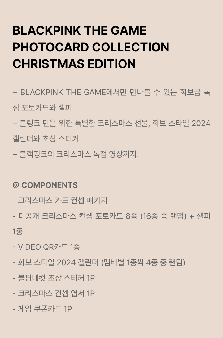 BLACKPINK - The Game Photocard Collection Christmas Edition - Image 2