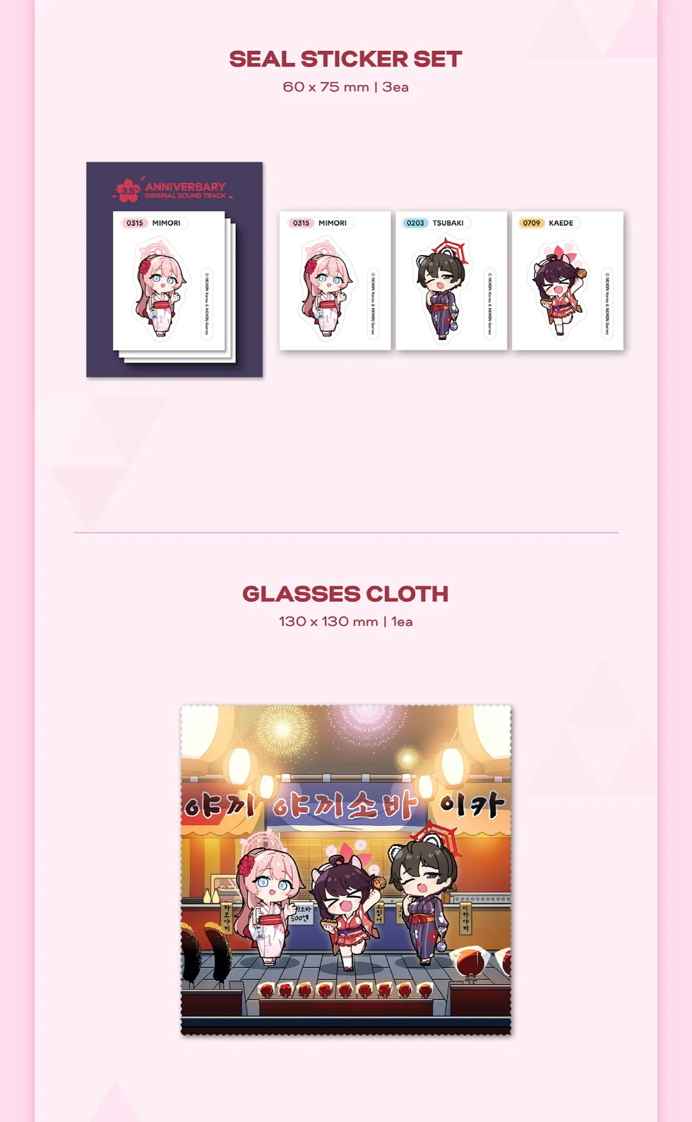 Blue Archive 3.5th Anniversary Original Sound Track Kit Album Package - Image 6