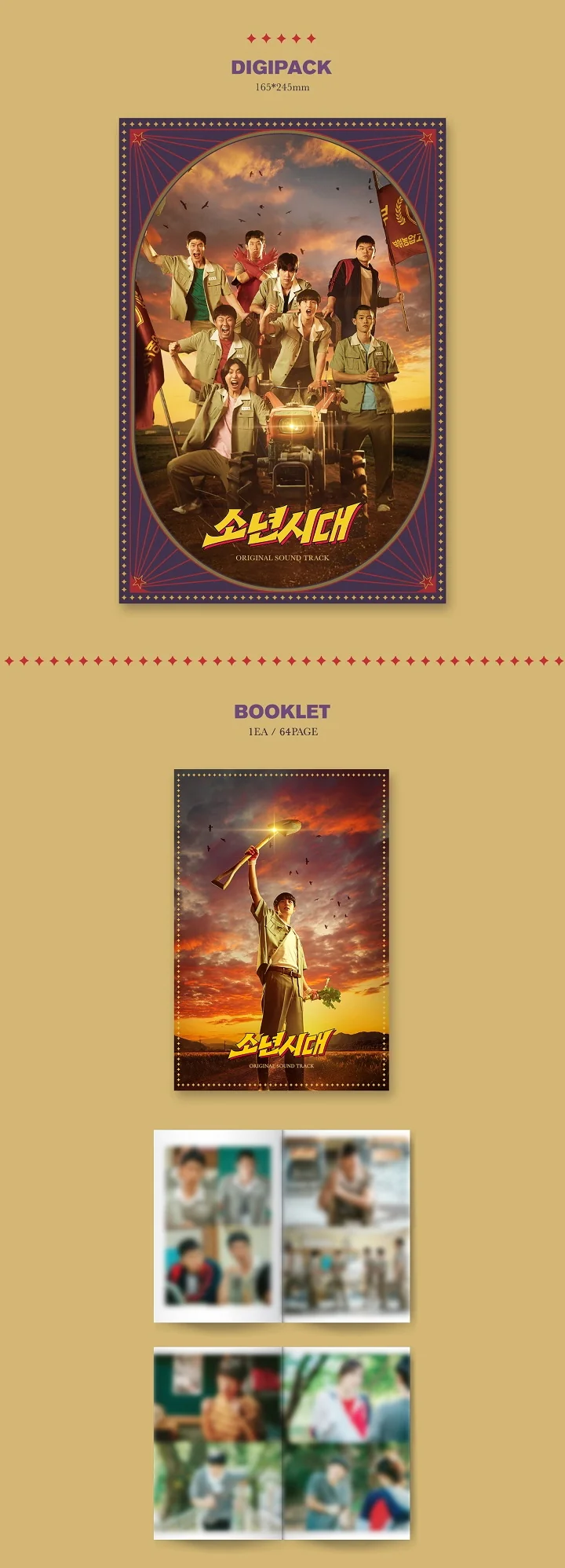 BOYHOOD Drama OST Album - Image 2