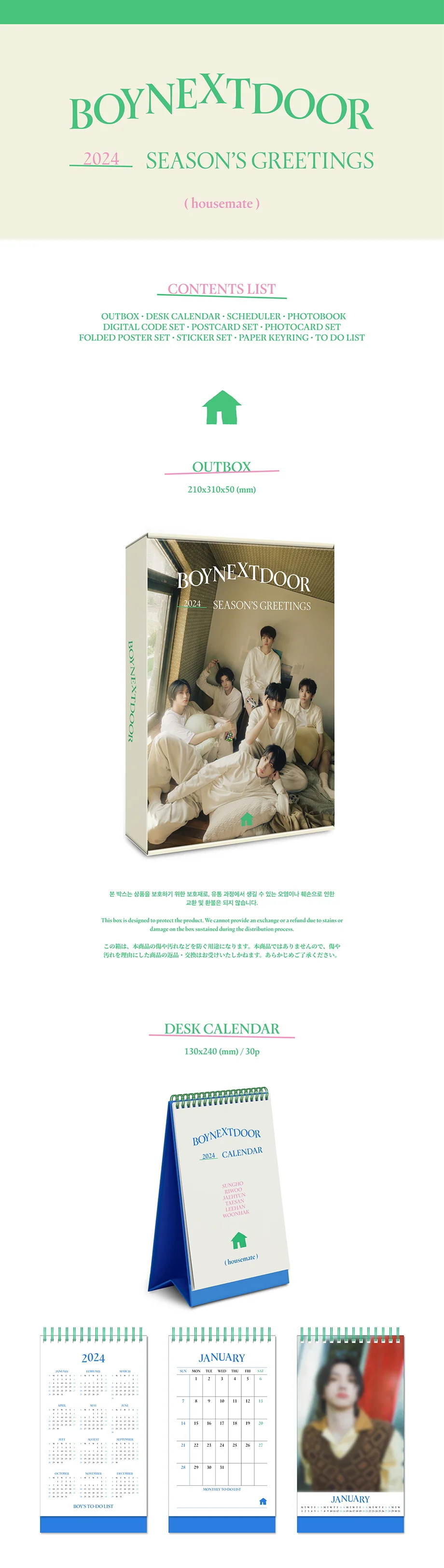 BOYNEXTDOOR - 2024 SEASON’S GREETINGS - Image 2