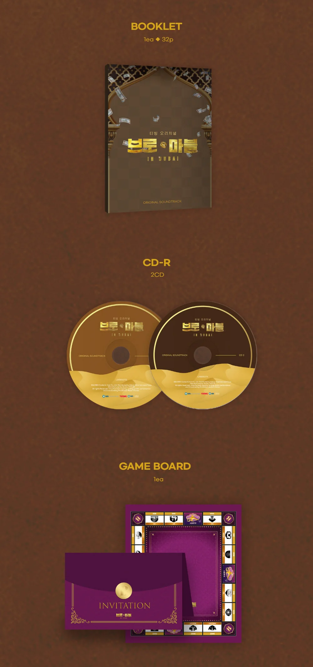 Bro & Marble in Dubai OST Album (2CD) - Image 3