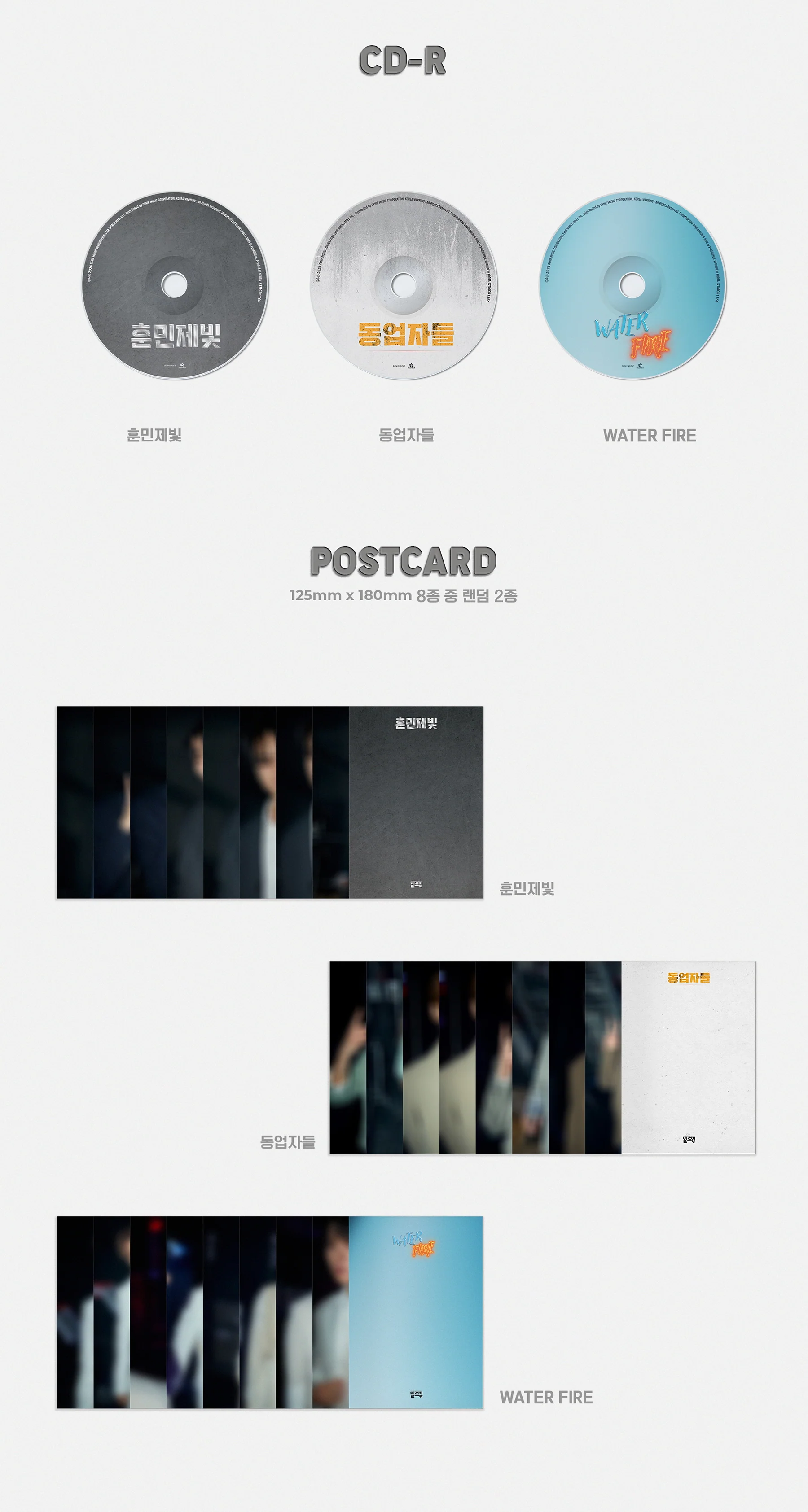 Build Up : Vocal Boy Group Survival (Mnet Reality Competition Show) Special Album CD+Pre-Order Benefit - Image 3