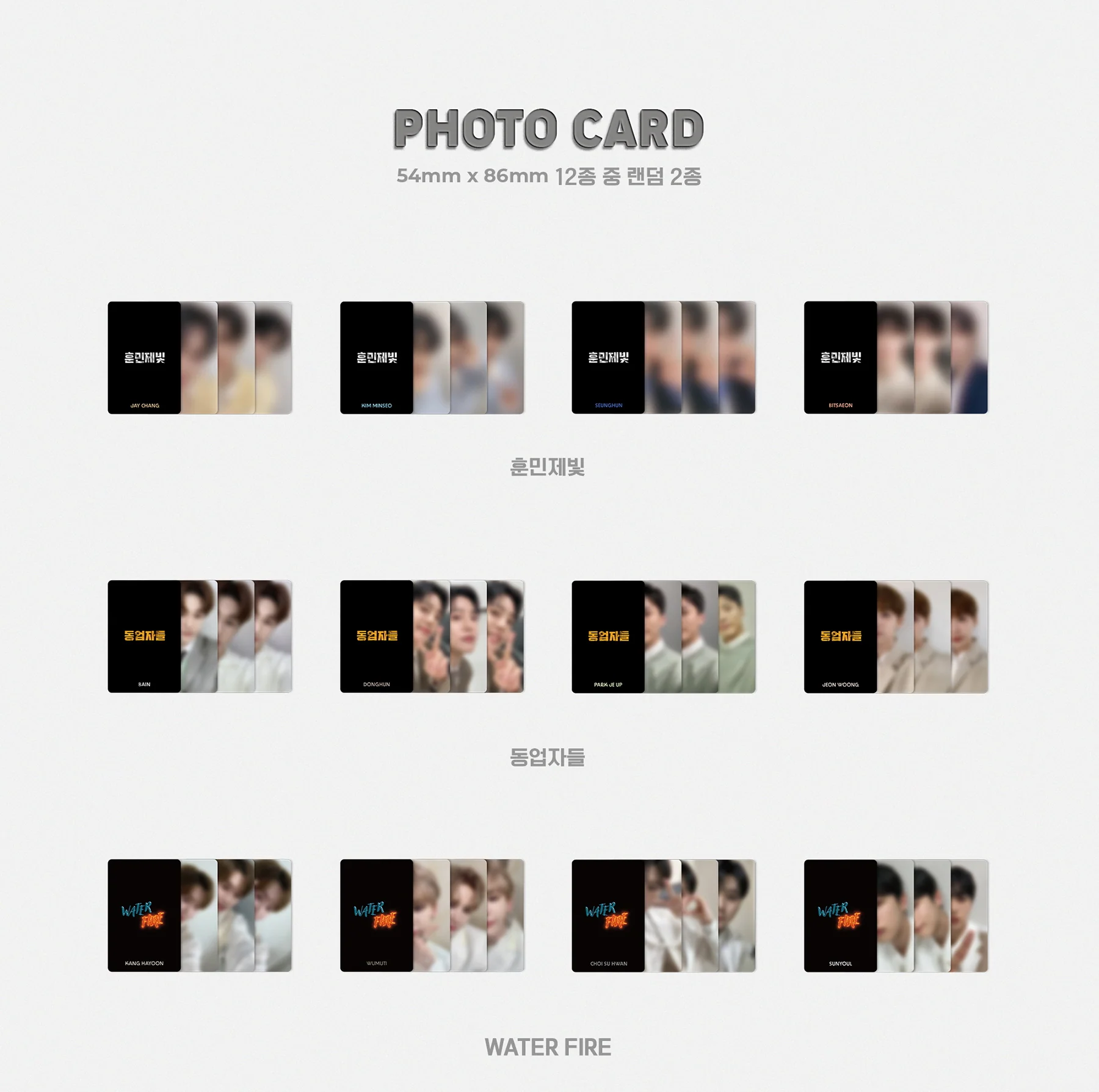 Build Up : Vocal Boy Group Survival (Mnet Reality Competition Show) Special Album CD+Pre-Order Benefit - Image 6