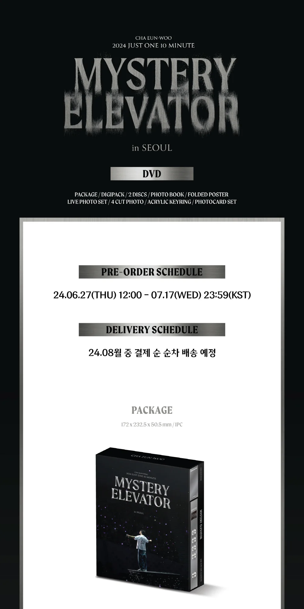 CHA EUN-WOO 2024 Just One 10 Minute [Mystery Elevator] in Seoul DVD - Image 2