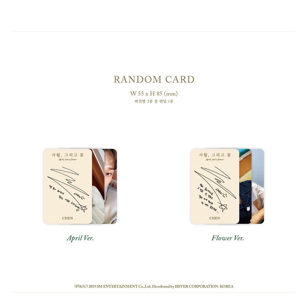CHEN EXO - 1st Mini Album April, and a Flower [April ver.] CD - Image 7