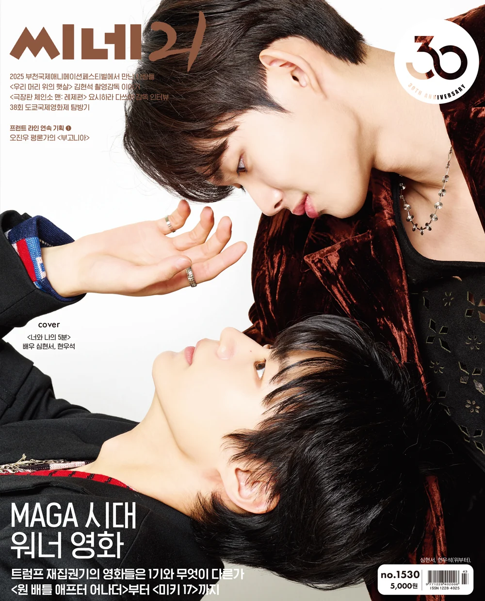 cine21 No.1530 Korea Magazine - Image 2