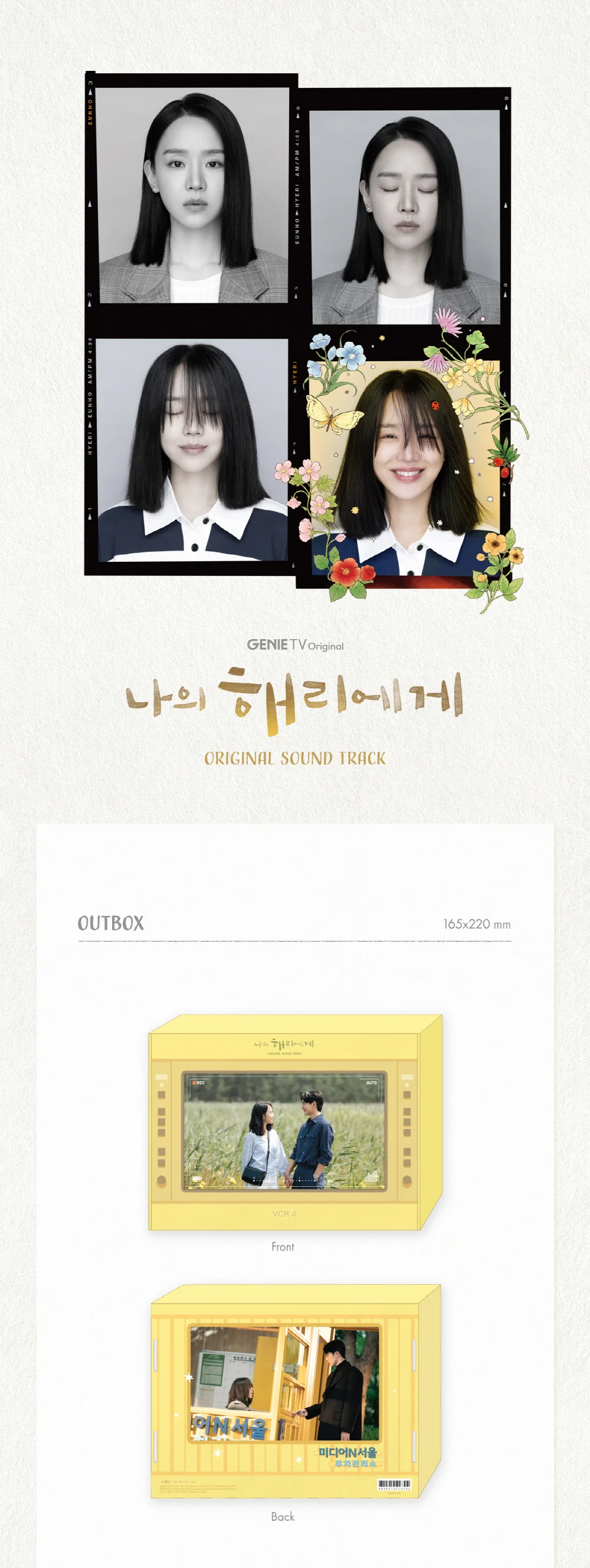 Dear Hyeri Drama OST Album - Image 2