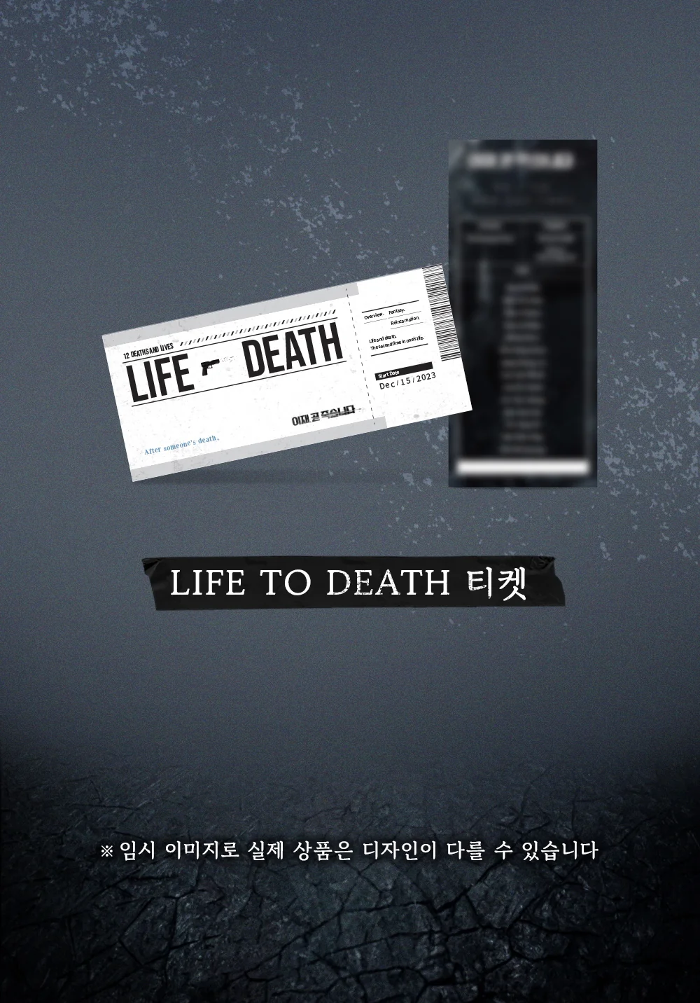 Death's Game Drama OST Album - Image 5