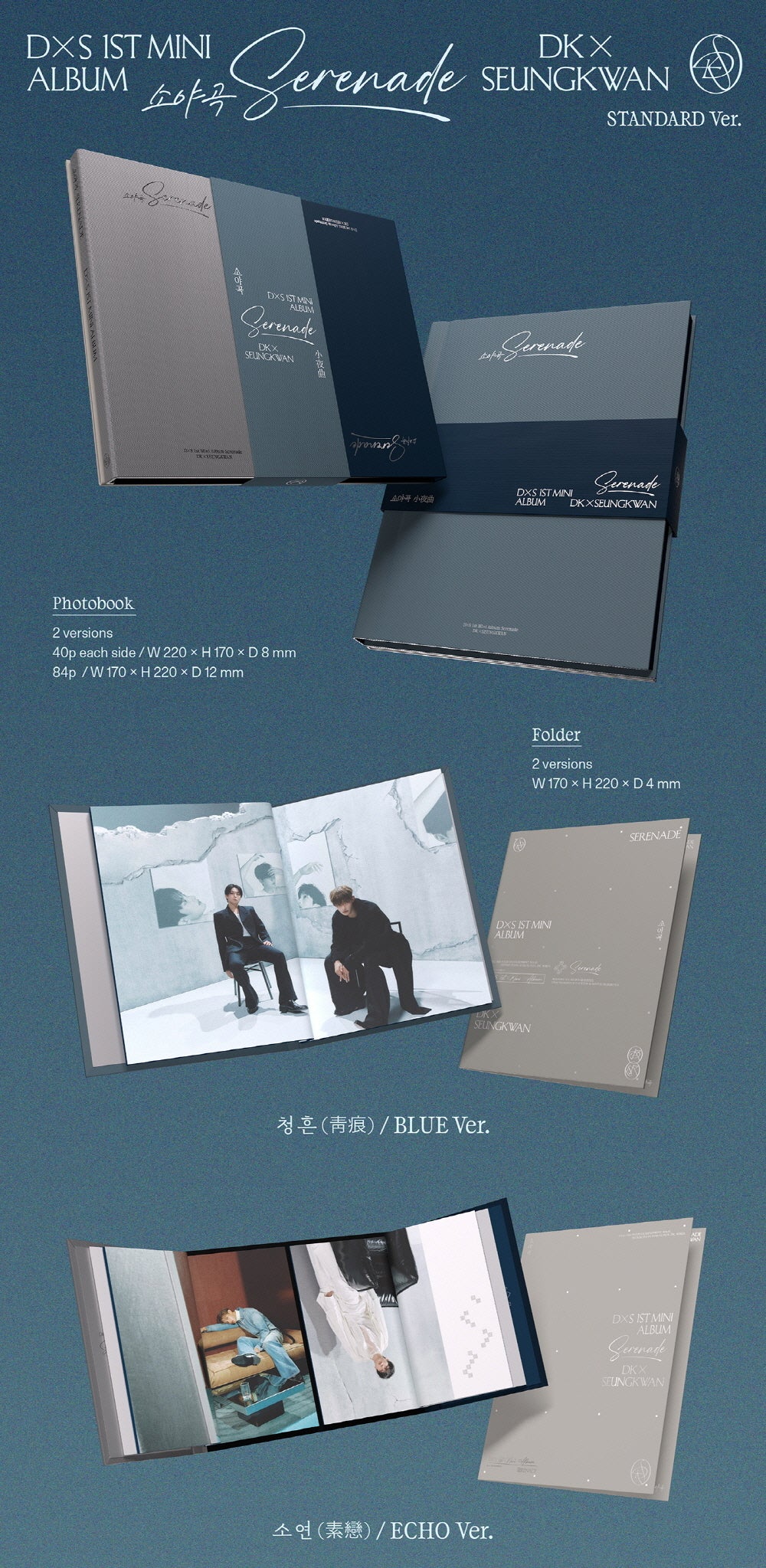 Dk X Seungkwan - 1st Mini Album Serenade CD - Image 2