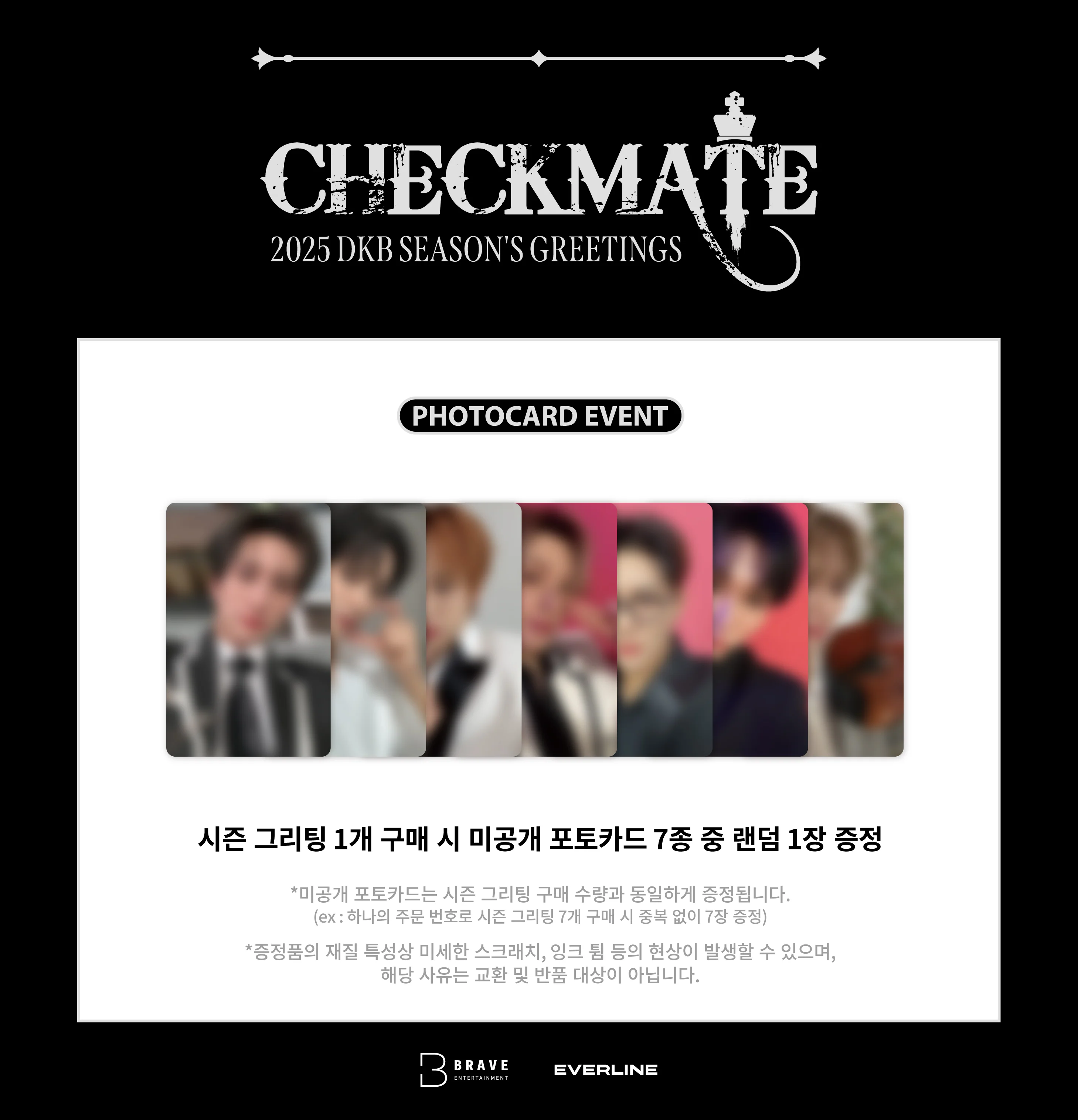 DKB 2025 Season's Greetings Checkmate - Image 2