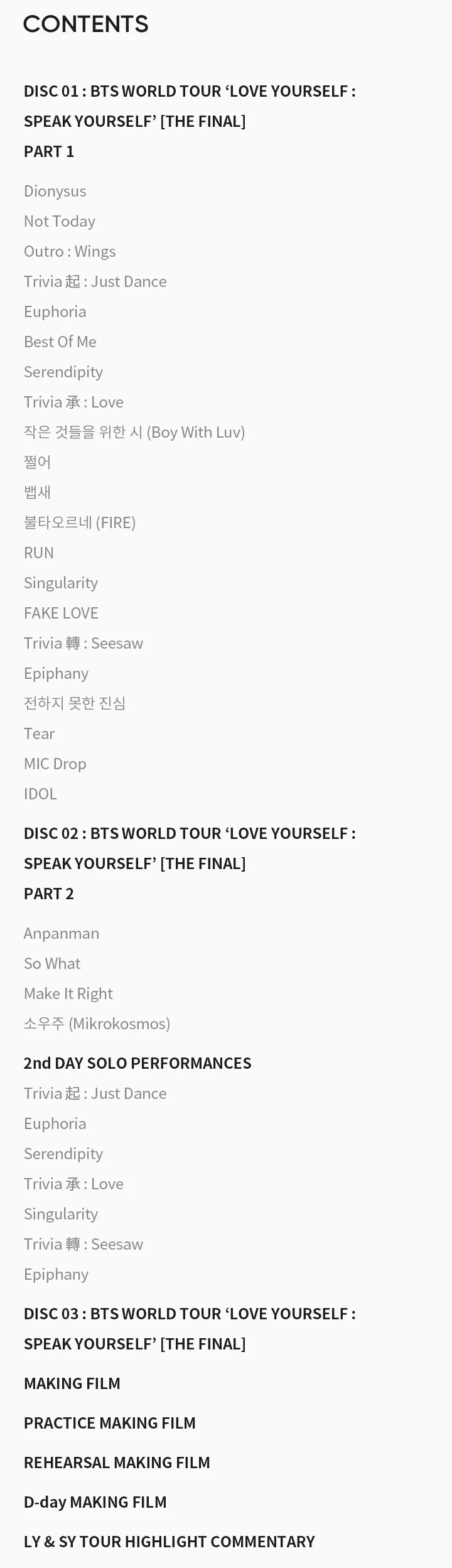 [DVD] BTS - World Tour ‘LOVE YOURSELF : SPEAK YOURSELF’ [THE FINAL] DVD - Image 5