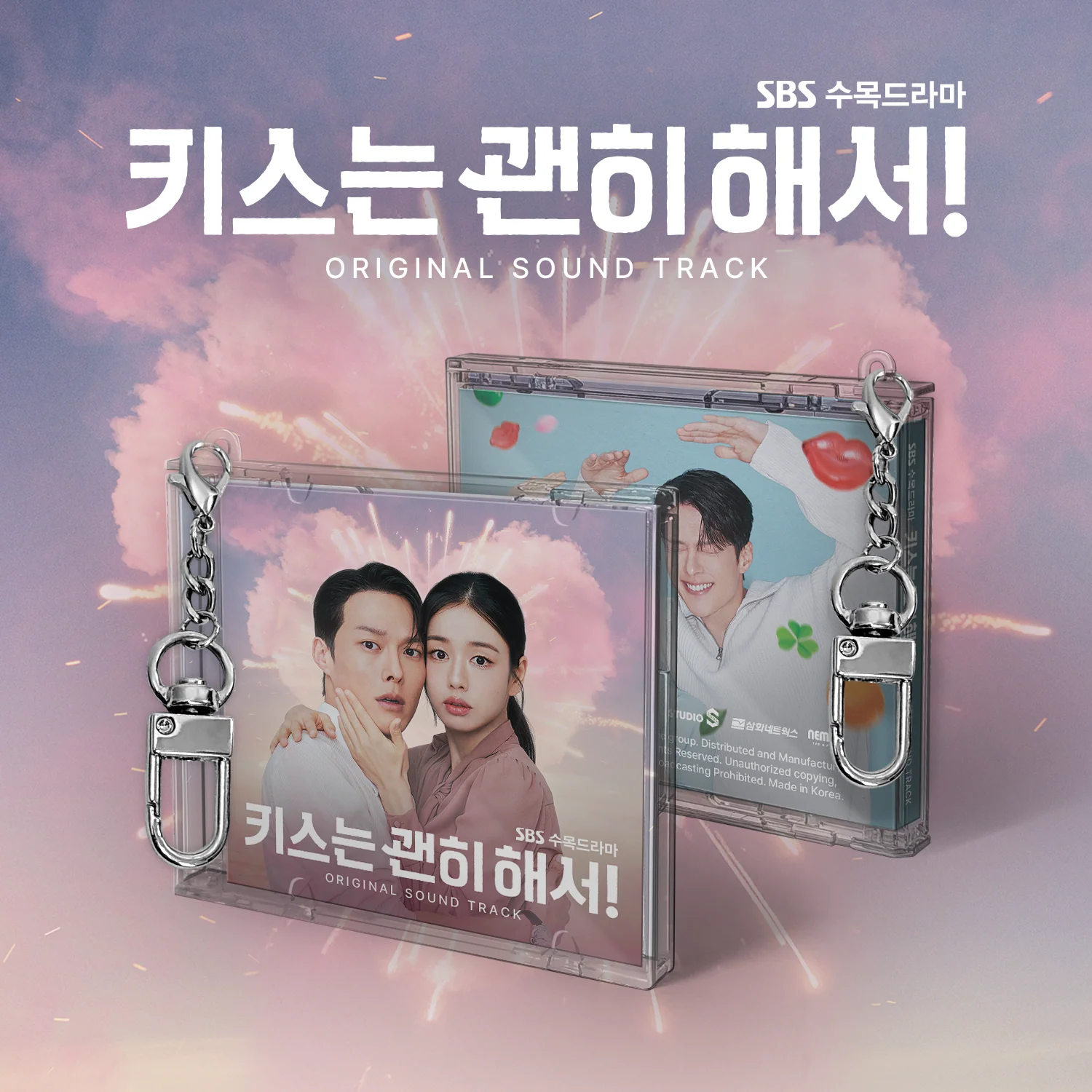 Dynamite Kiss 키스는 괜히 해서! (SBS Drama) OST Mini Jewel version