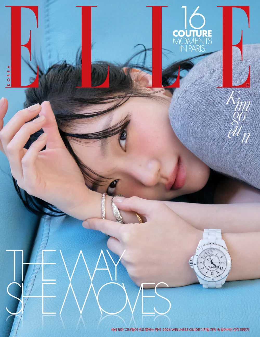 ELLE Korea Magazine March 2026 Issue Kim Go-eun (Random Cover) - Image 2