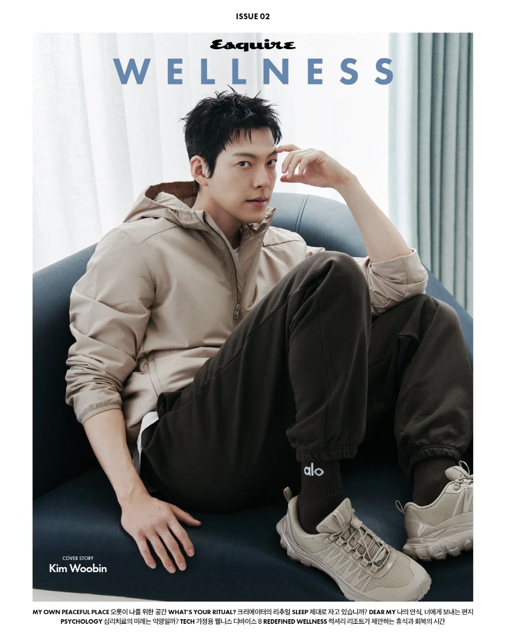 Esquire KOREA Wellness Magazine Issue 02 (Cover: Kim Woo-bin) - Image 4