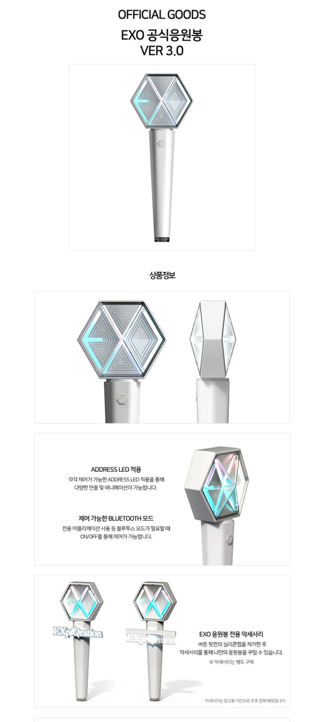 EXO OFFICIAL LIGHT STICK FANLIGHT VER.3.0 + 1 RANDOM PHOTOCARD - Image 3