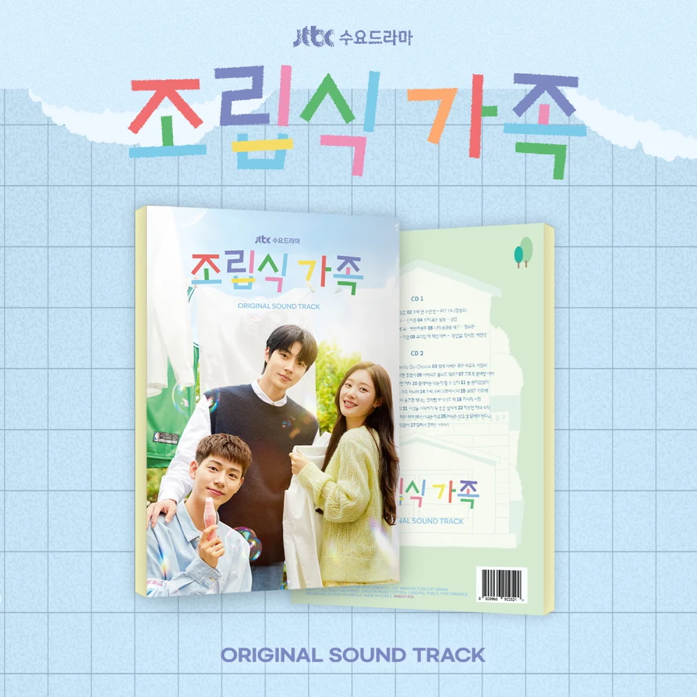 Family By Choice (JTBC Drama) OST Album