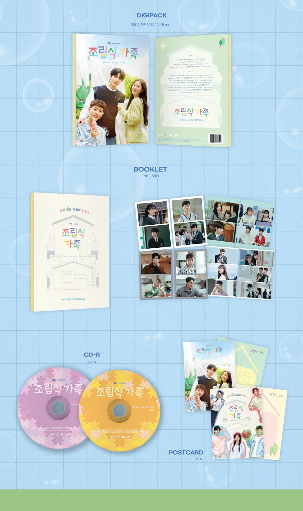 Family By Choice (JTBC Drama) OST Album - Image 3