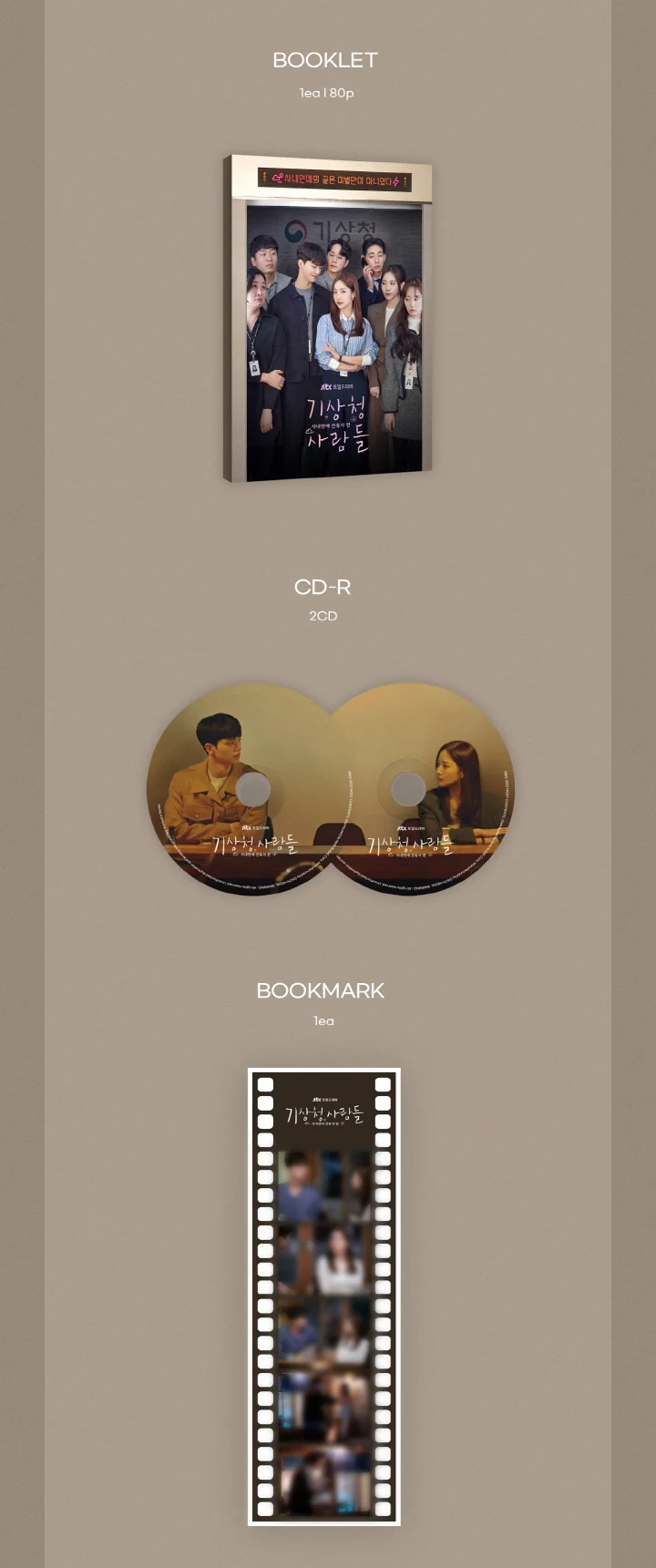 Forecasting Love & Weather (JTBC Drama) OST Album (2CD) - Image 3