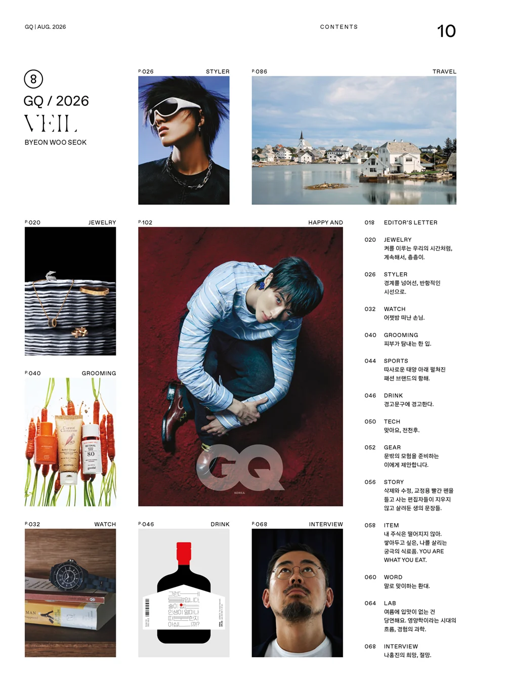 GQ Korea Magazine August 2026 Byeon Woo Seok - Image 2