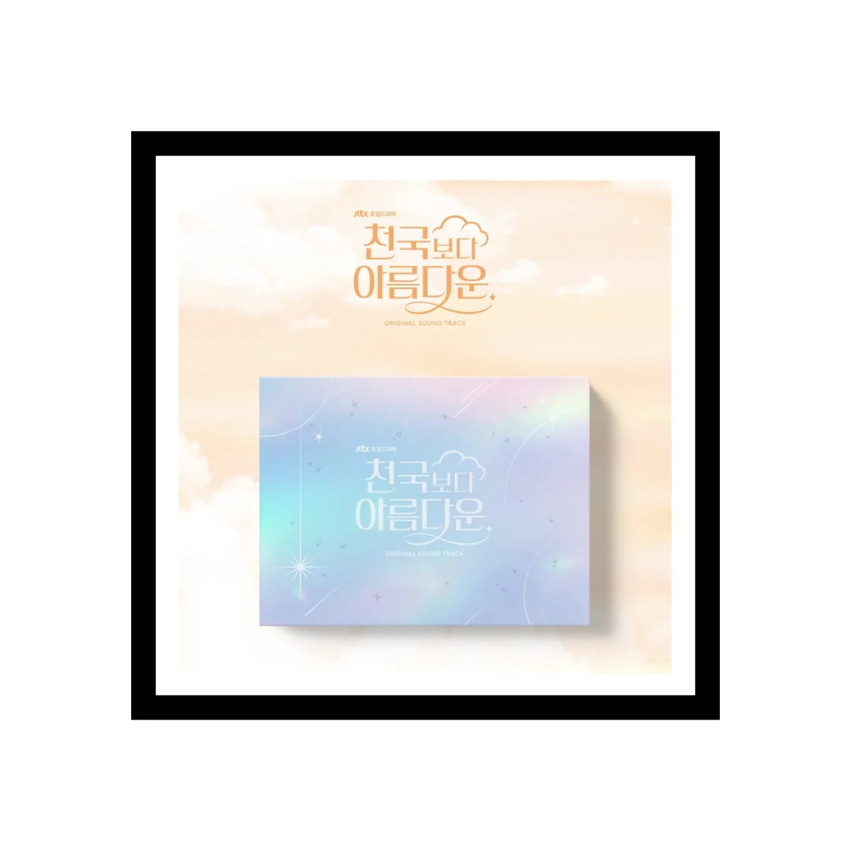 Heavenly Ever After (JTBC Drama) OST Album - Image 5