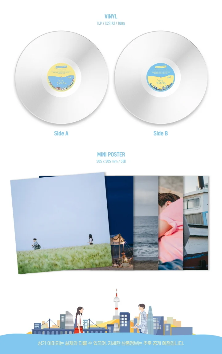 HOMETOWN CHA-CHA-CHA OST (tvN Drama) Vinyl LP - Image 4
