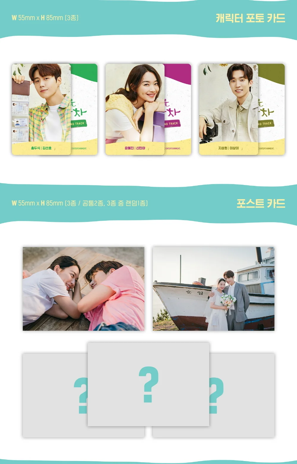 HOMETOWN CHA-CHA-CHA (tvN Drama) OST Album - Image 6