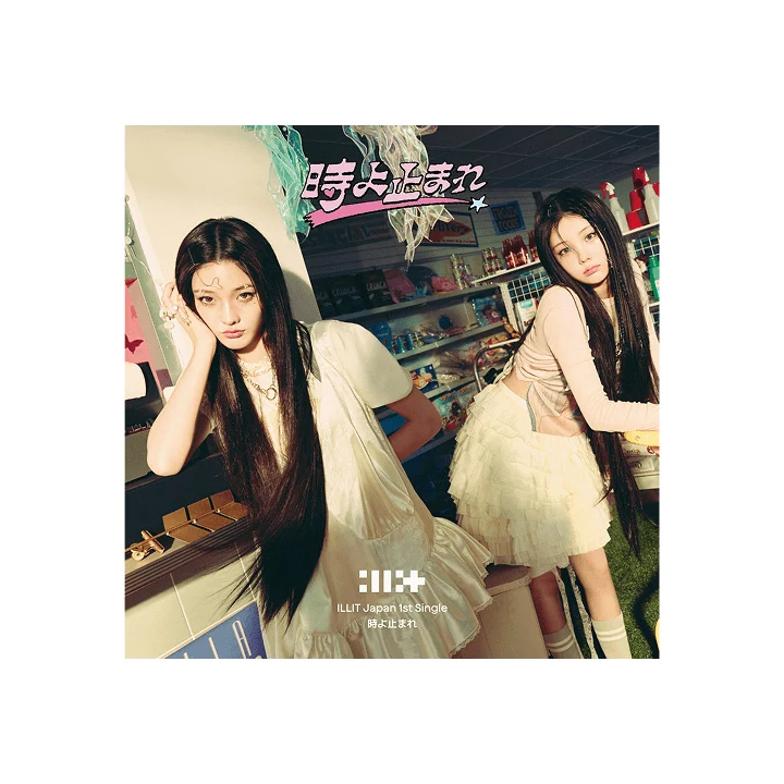 Illit - Japan 1st Single Album 時よ止まれ Toki Yo Tomare Unit Jacket Edition CD - Image 5