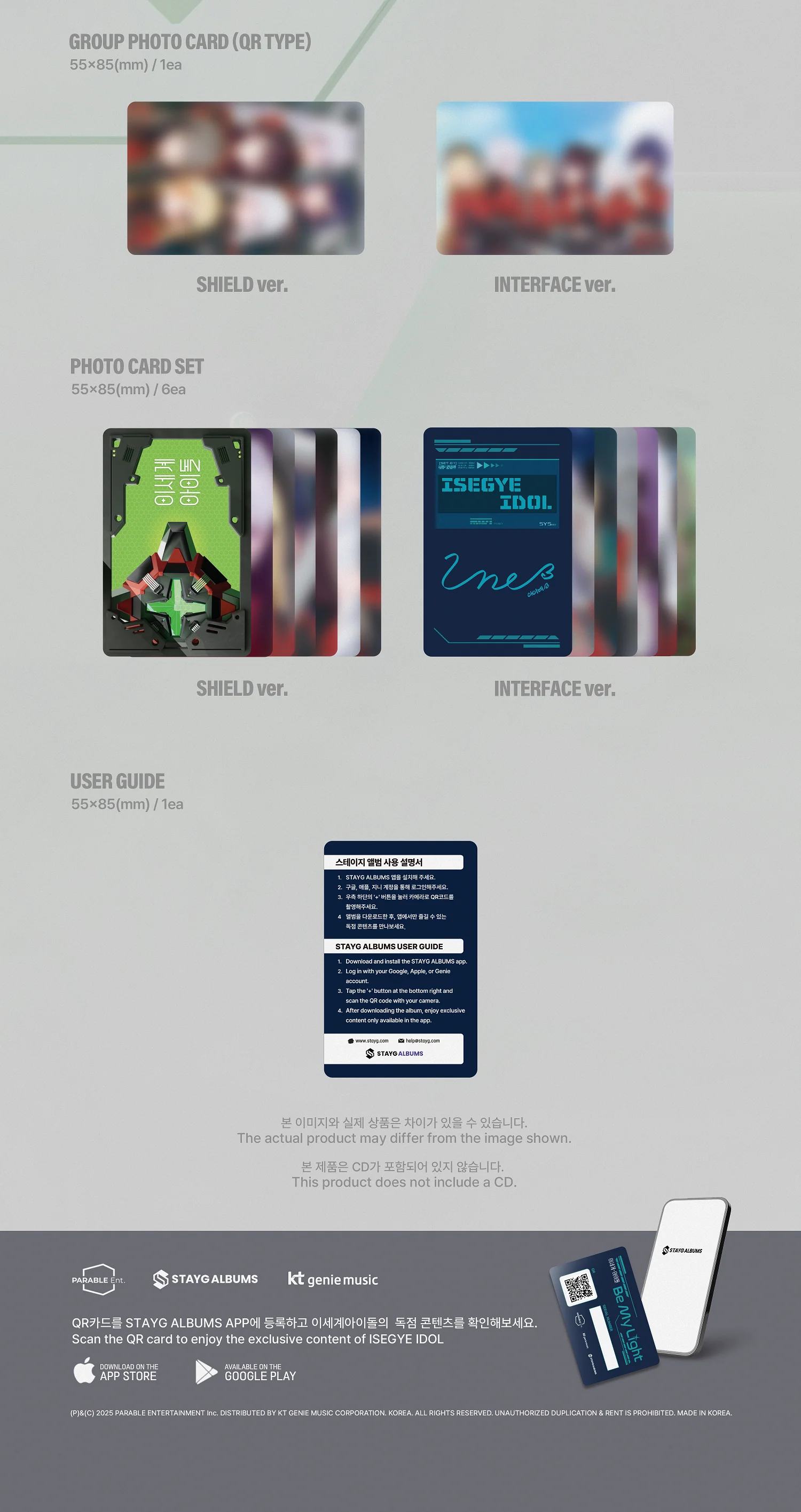 Isegye Idol - Be My Light STAYG version - Image 4