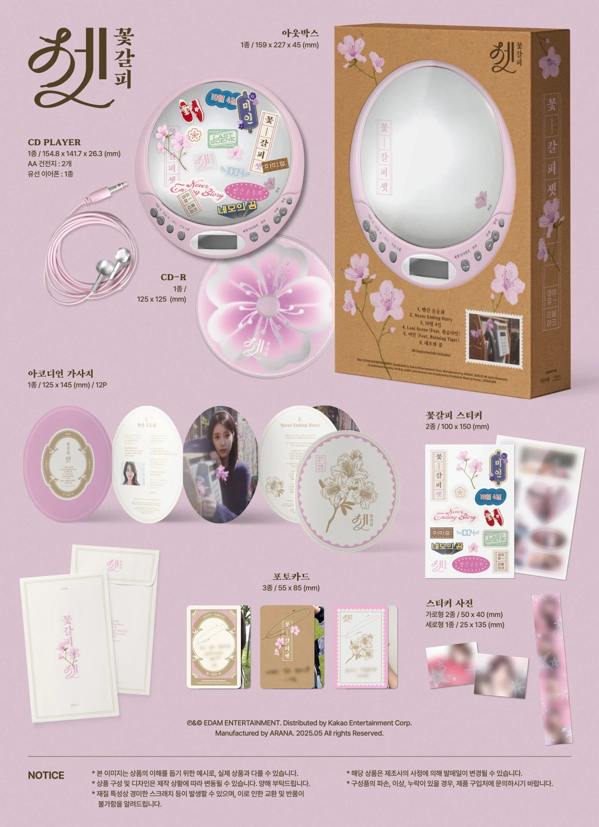 IU - Kkot-galpi 3 (A Flower Bookmark 3) CDP ver. / Express Shipping - Image 2