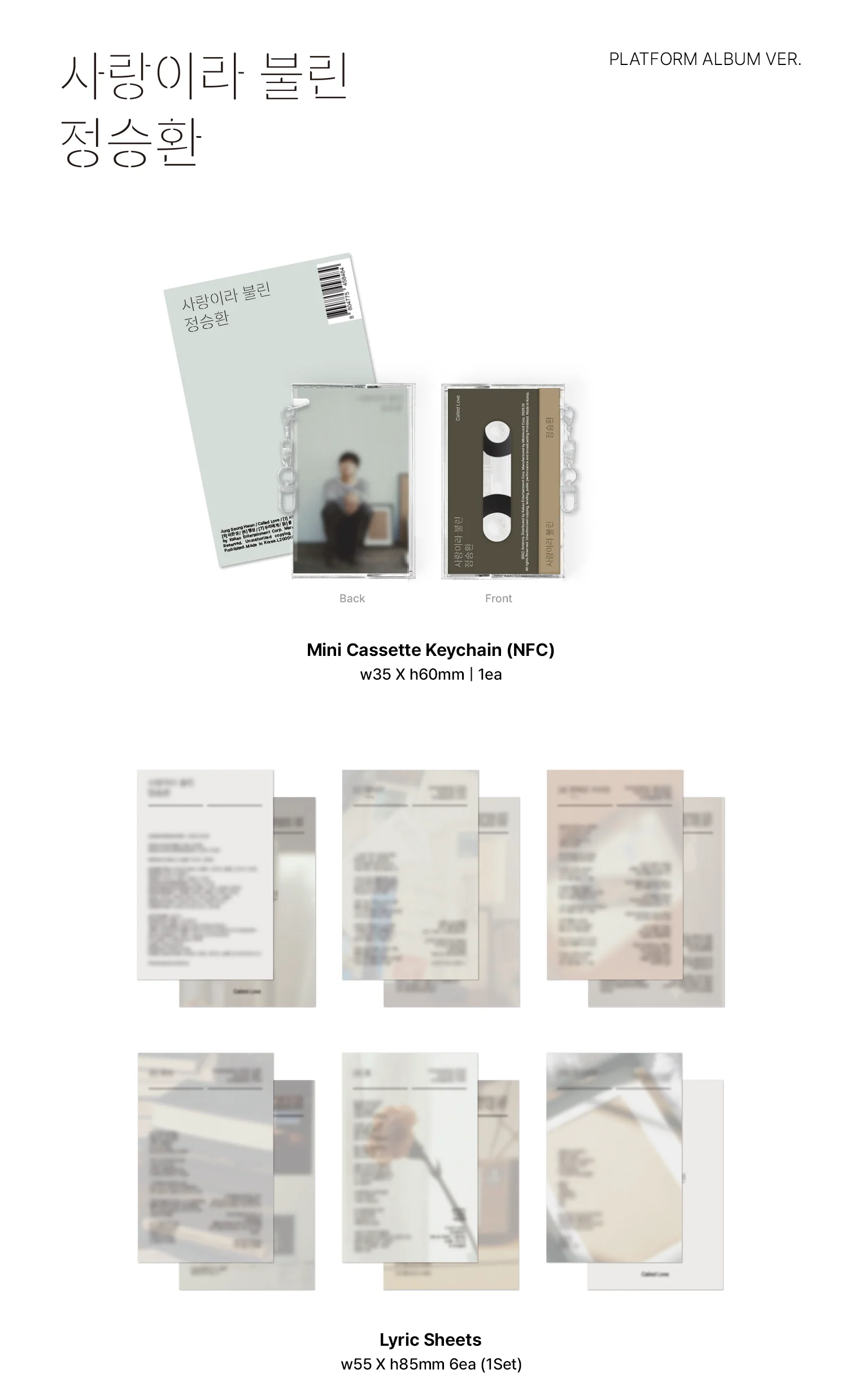 Jung Seung Hwan - Called Love Platform Album version - Image 3