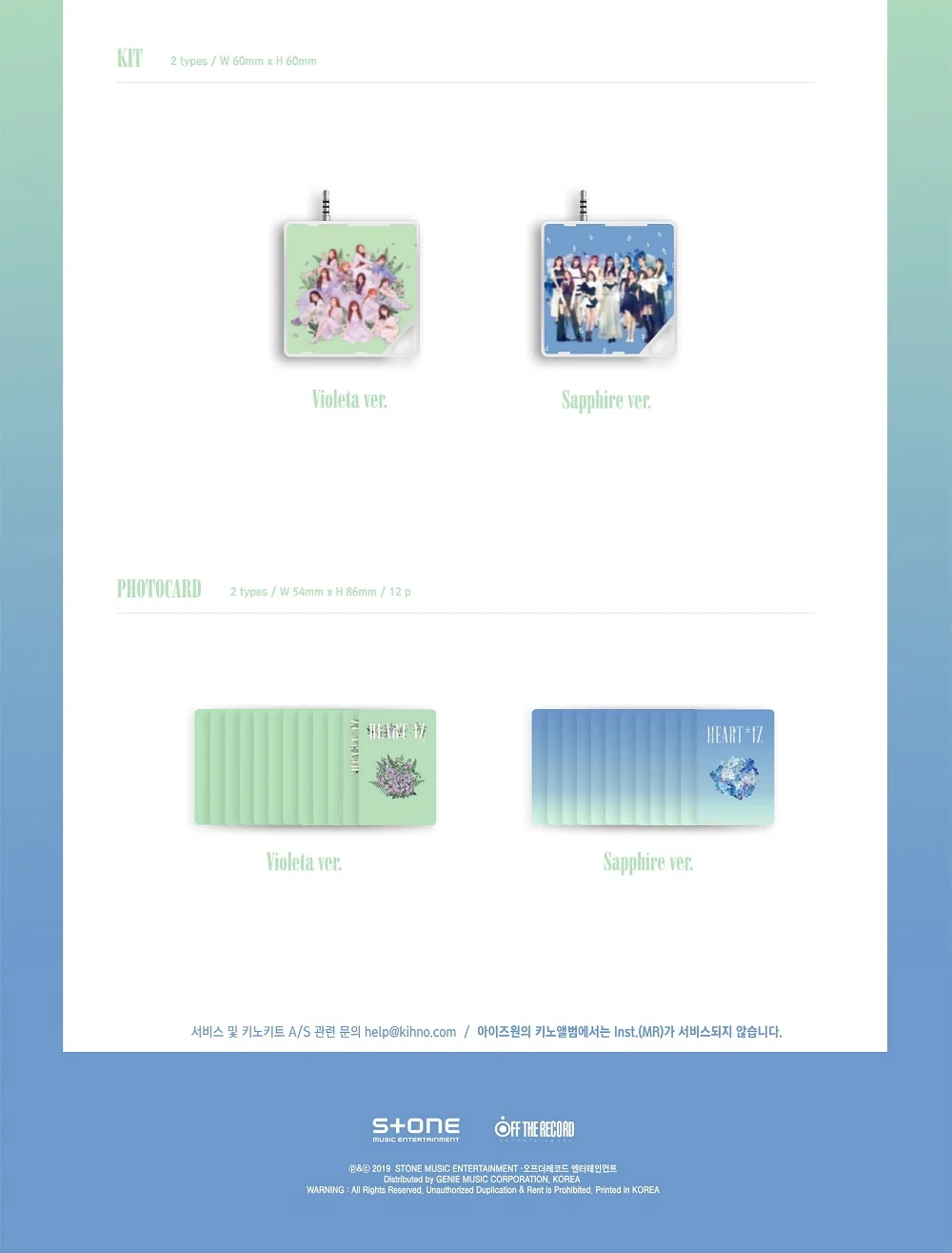 [KIHNO KIT] IZ*ONE IZONE - 2nd Mini Album HEART*IZ Random ver. Air-Kit - Image 3