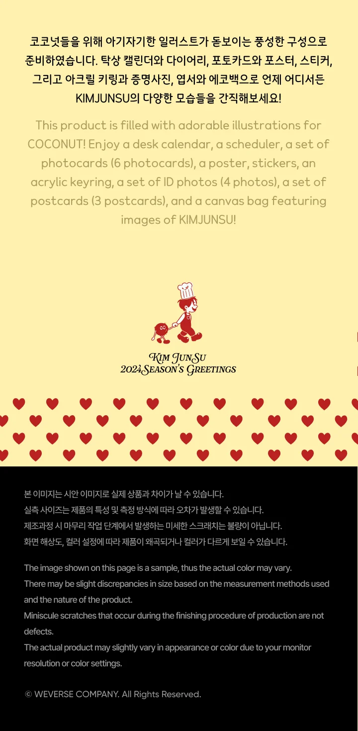 KIM JUNSU - 2024 Season's Greetings - Image 8