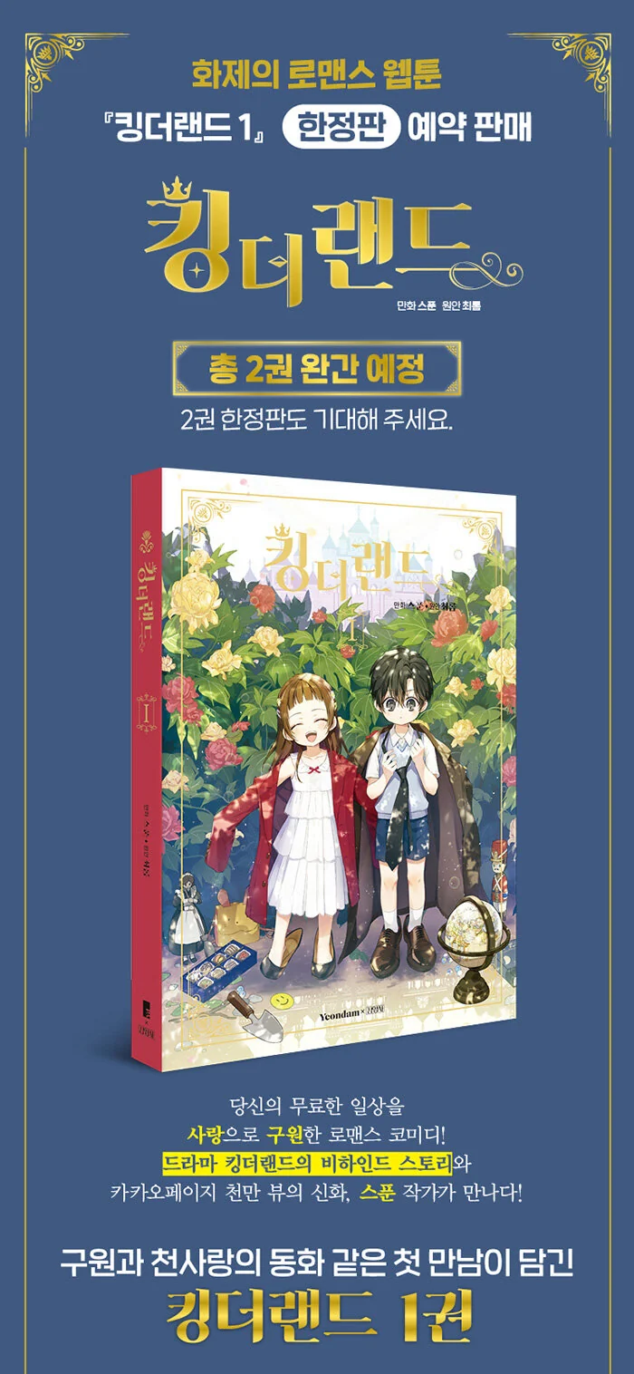 KING THE LAND 1 COMIC BOOK LIMITED EDITION - Image 2