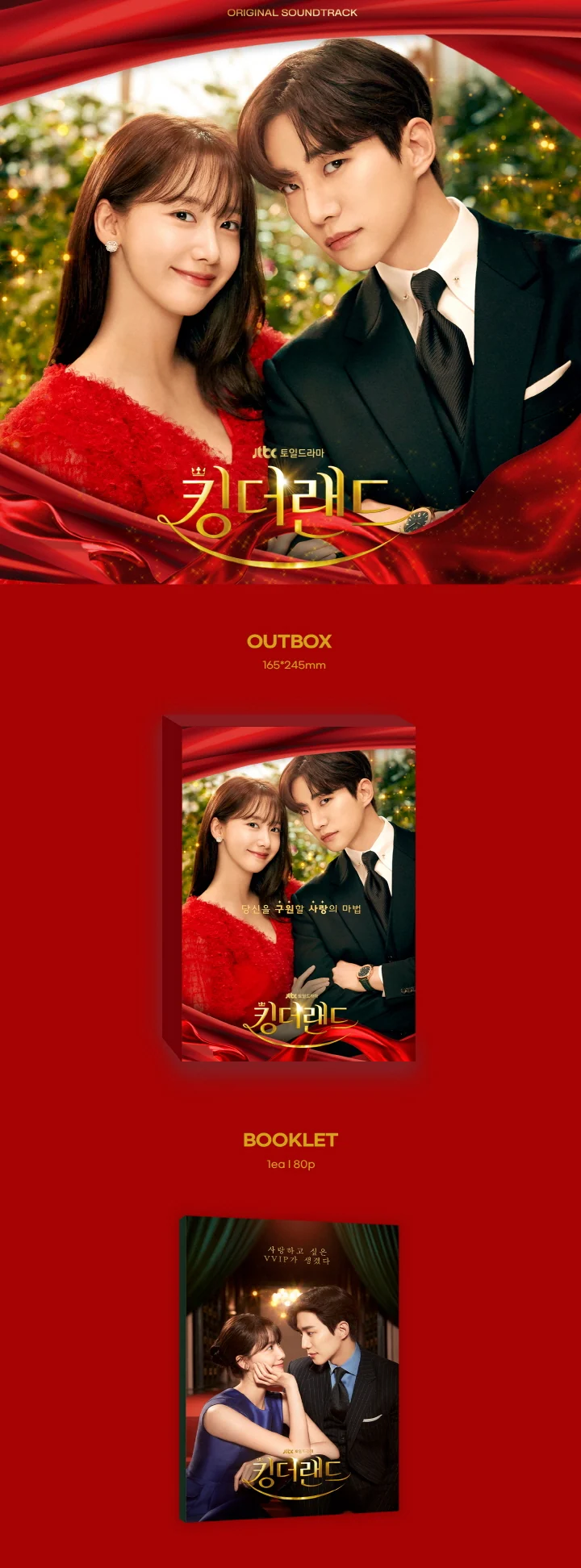 KING THE LAND (JTBC Drama) OST Album (2CD) - Image 2