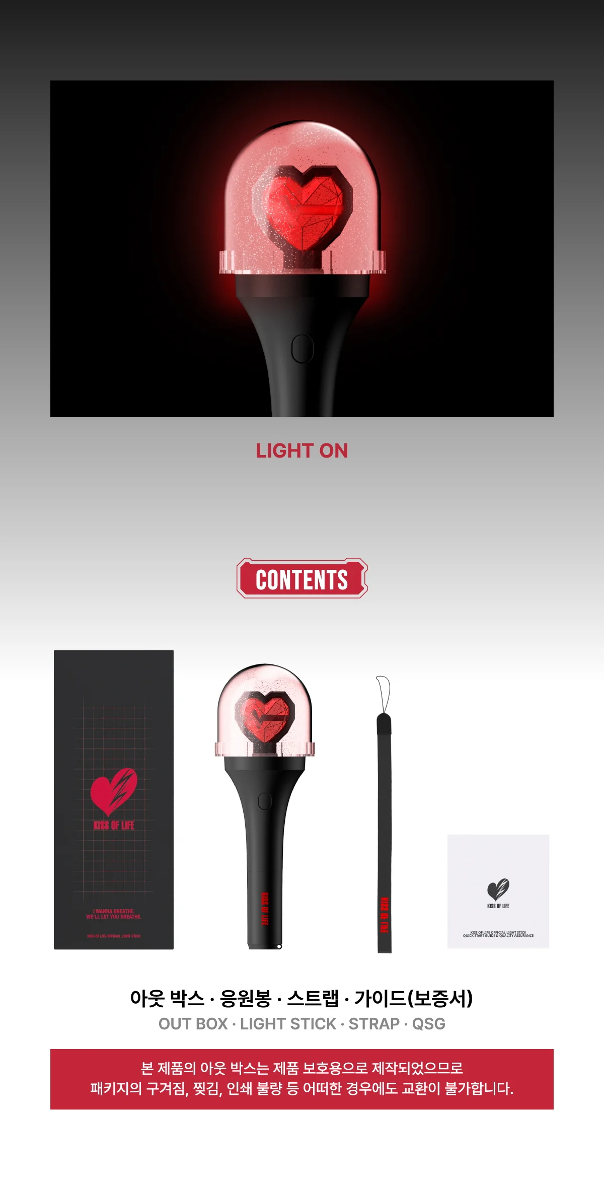 KISS OF LIFE - Official Light Stick - Image 3