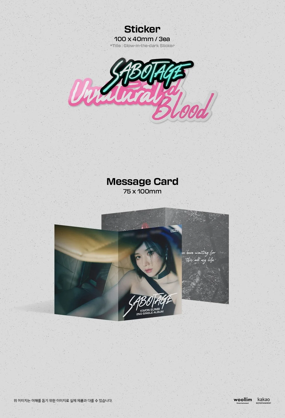 KWON EUN BI - 2nd Single Album SABOTAGE - Image 5