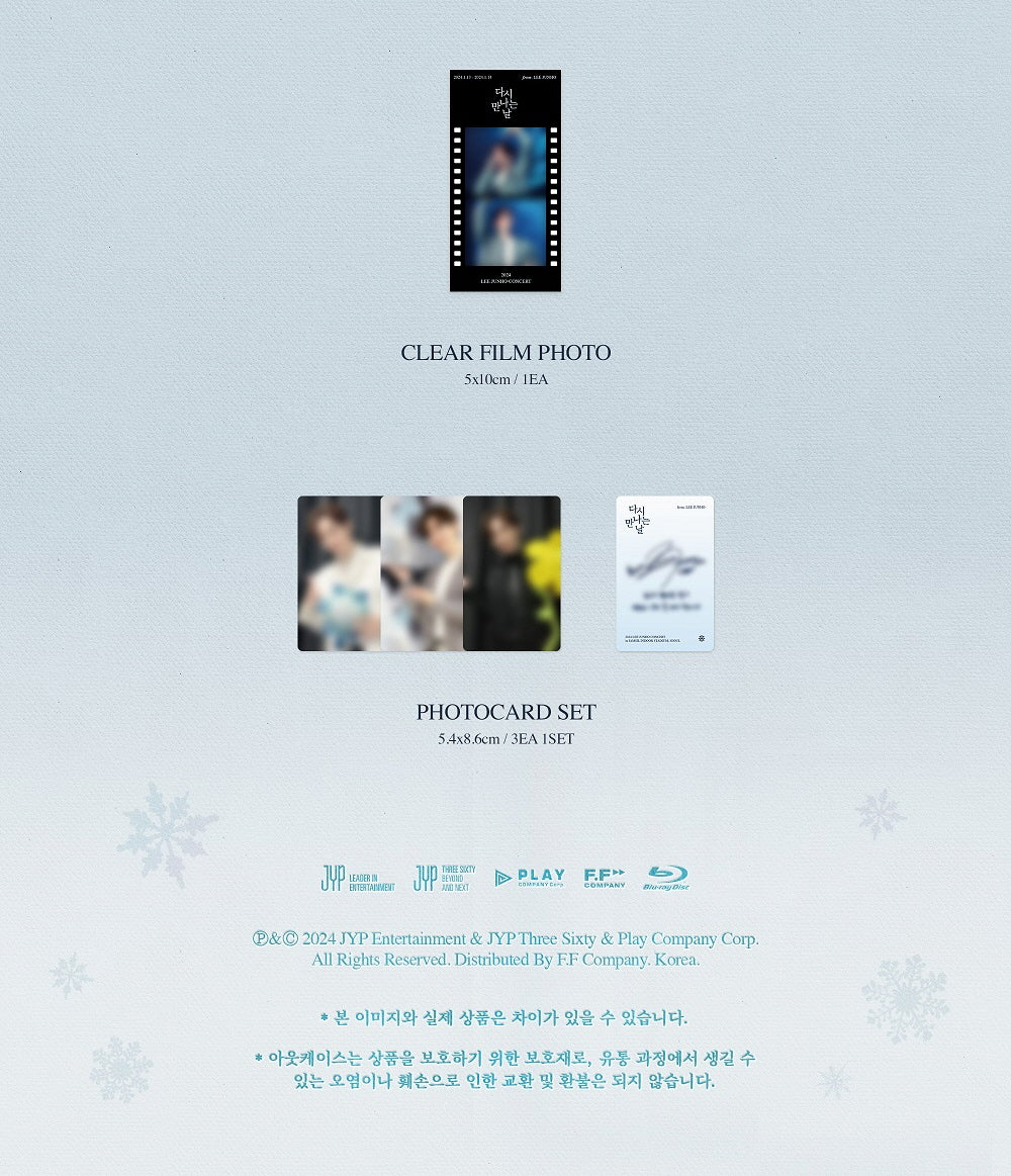 LEE JUN HO (2PM) - 2024 Lee Junho Concert [SEE YOU AGAIN] Blu-ray (2 DISC)+Pre-Order Gift - Image 4